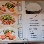 キブサチ - ご飯もの。ドリンク類。