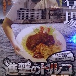 Tsuru Chan Vinrando - 進撃のトルコライスポスター