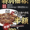 牛角 福岡キャナルシティ前店