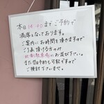 らぁ麺 紫陽花 - 