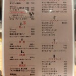 鳥鶏研究団 - メニュー①