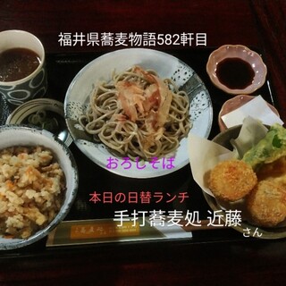 手打蕎麦処近藤_0