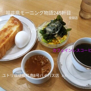 ユトリ珈琲店_0