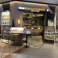 ビストロカラト - 