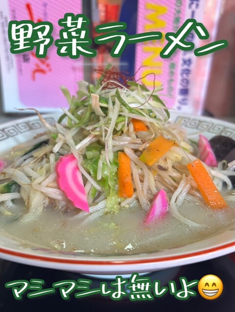 ラーメンレストラン ニングル 双葉店 - 苫小牧（ラーメン）