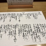 お料理 山乃口 - 