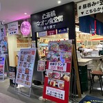 天ぷらと海鮮 ニューツルマツ - 