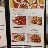 赤坂 四川飯店 - 