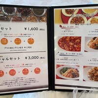 赤坂 四川飯店 - 