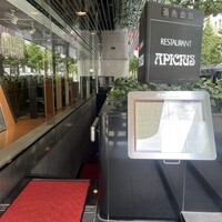 アピシウス - ここが入口。ここで友人と会えました。
                    一緒に階段を降りていきます。（ちょっと緊張）