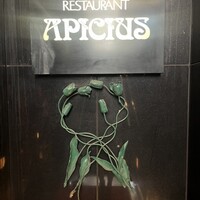 アピシウス - 階段降りたところの看板。