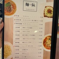 赤坂 四川飯店 - 