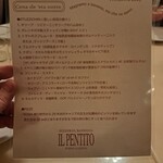 ピッツェリア・ロマーナ・イル・ペンティート - 