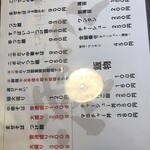 焼き干し中華そば 澪つくし - 2024年6月時点のお品書き