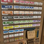 くじら食堂 - 券売機