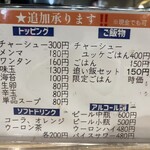 くじら食堂 - メニュー