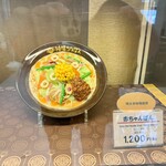 神様ちゃんぽん - 