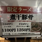 くじら食堂 - 外メニュー