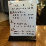 もつ焼 たいじ - 