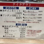 くじら食堂 - メニュー