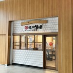 ナカジマ会館 - 