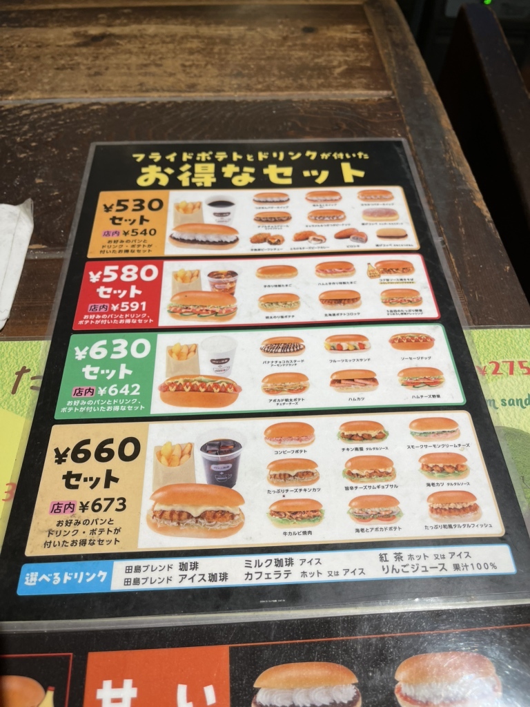 メニュー写真 : コッペ田島 浅草ROX店 （【旧店名】パンの田島