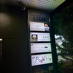 ハイランダーイン トーキョー - 