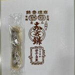 なが餅 笹井屋 - 