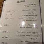 手打蕎麦 じゆうさん - 