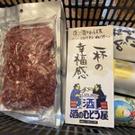 むとう屋 - 