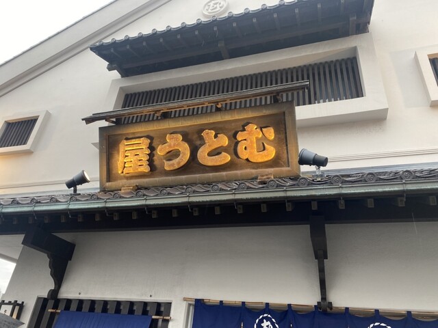 むとう屋 - 松島海岸（その他）の写真