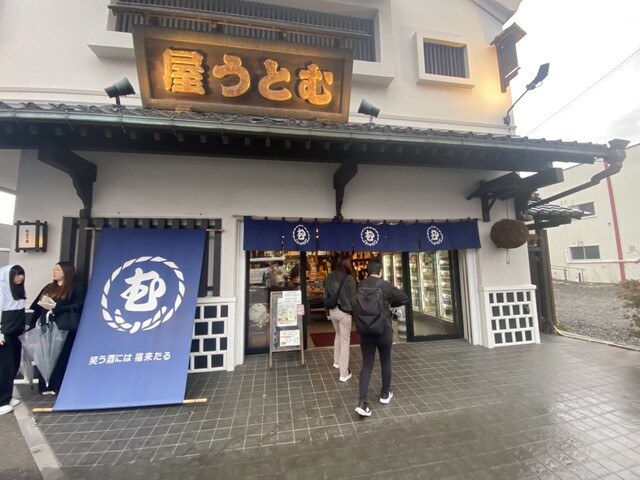 むとう屋 - 松島海岸（その他）の写真