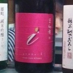 かわなみ鮨 - 幻舞