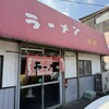 ラーメン 珍楽 本店