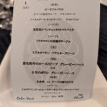 Le Chien Kyu Karuizawa - Menu