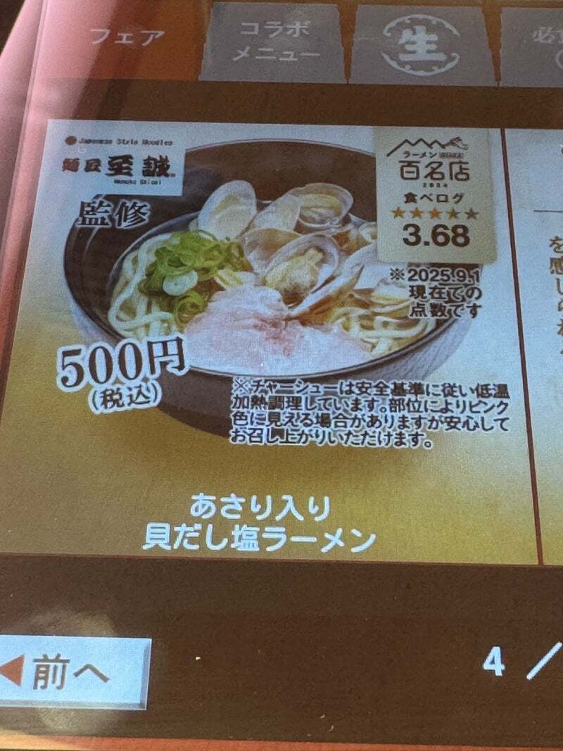 スシロー スシロー木更津店 - Updated October 2025 - 太田2丁目5-11