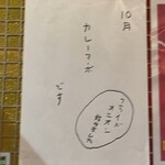 蒙古タンメン中本 - 