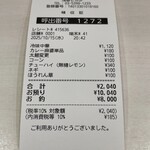 蒙古タンメン中本 - 