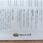 黒豚とんかつ ほり壱 - 