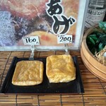 喜平商店 - 料理写真:厚揚げとうす揚げがあります
