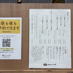 黒豚とんかつ ほり壱 - 立て看板