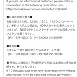 黒豚とんかつ ほり壱 - お店からのお願い