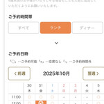 黒豚とんかつ ほり壱 - 予約画面