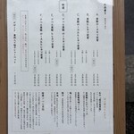 黒豚とんかつ ほり壱 - メニュー