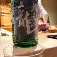 鮓 村瀬 - 