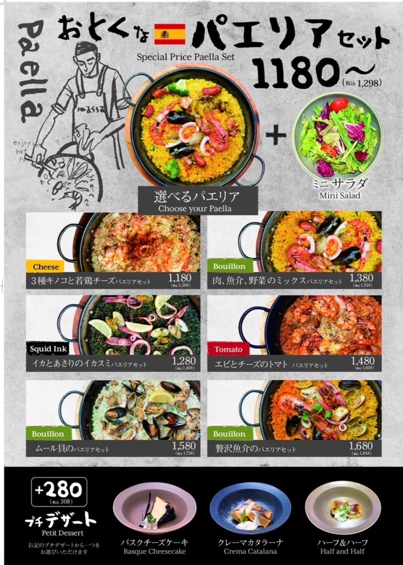 スペインバル massa 広島ミナモア店