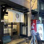 和食居酒屋なかまる - 外観(インパクトある酒場看板)