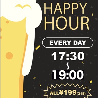 1杯218円!!HAPPYHOUR開催17:30〜19:30