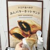 まめ屋 小江戸川越店