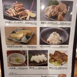 山本屋本店 - 